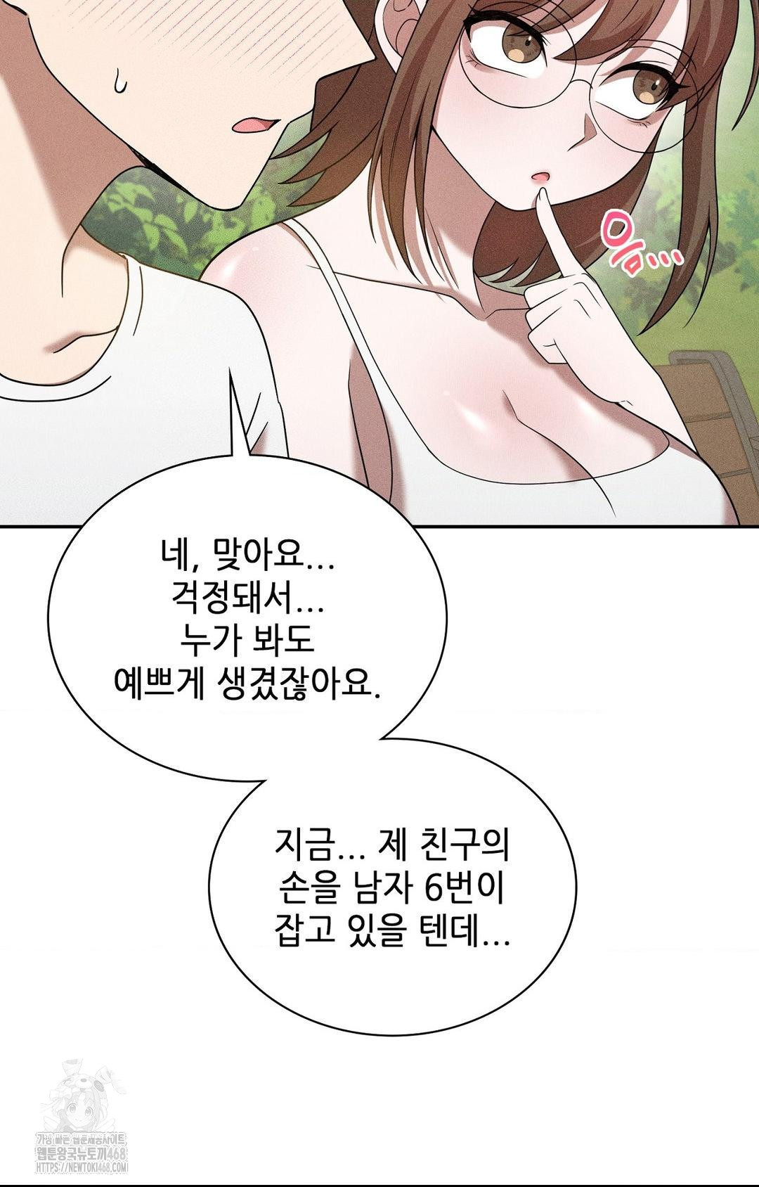 Boyfriend Girlfriend Game Raw - Chapter 15 Page 77