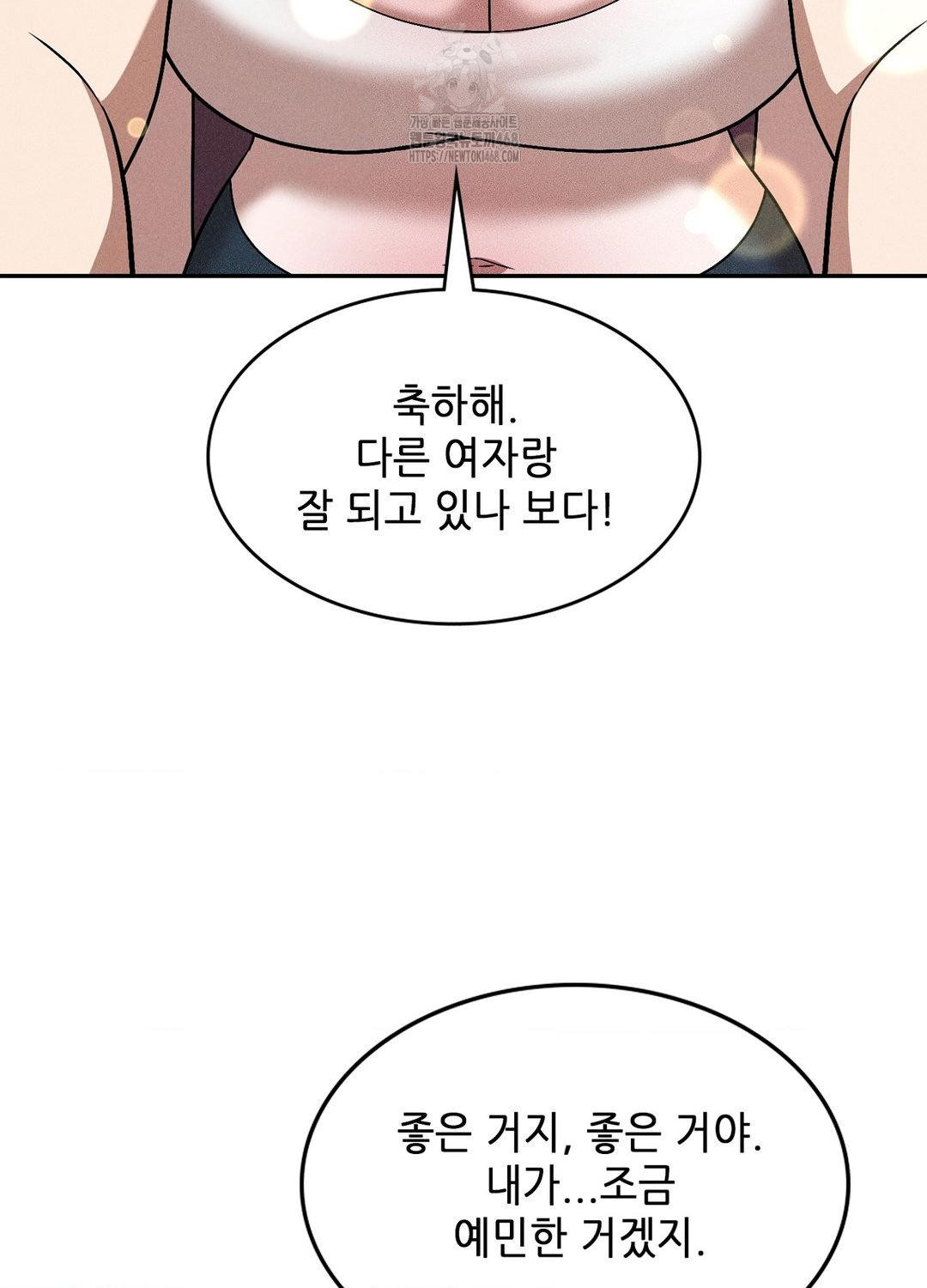 Boyfriend Girlfriend Game Raw - Chapter 18 Page 19