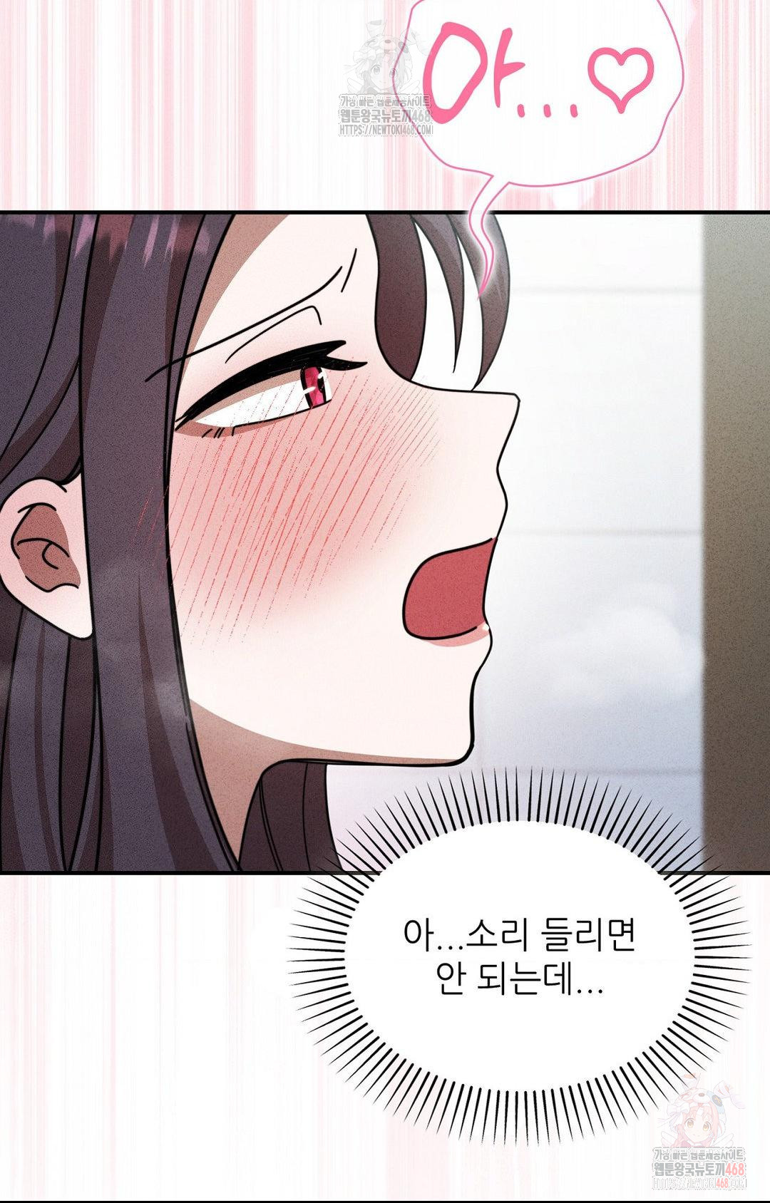 Boyfriend Girlfriend Game Raw - Chapter 2 Page 88