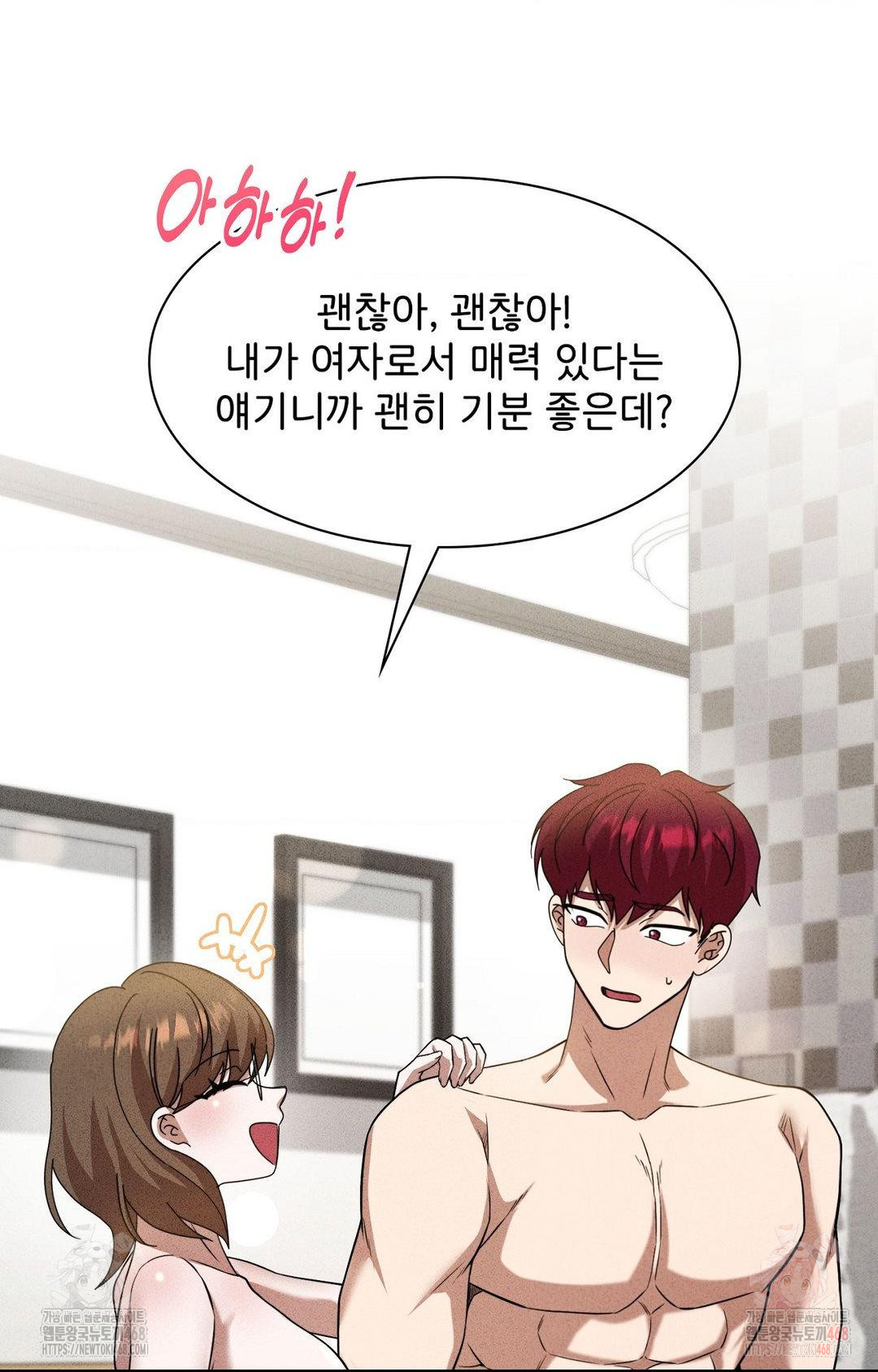 Boyfriend Girlfriend Game Raw - Chapter 3 Page 74