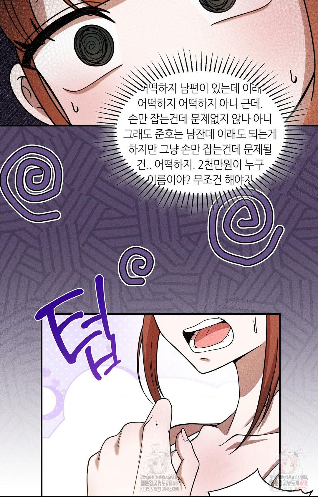 Boyfriend Girlfriend Game Raw - Chapter 4 Page 38