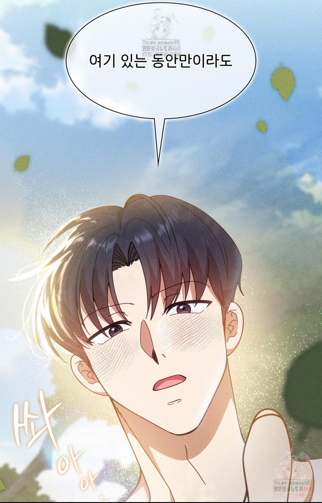 Boyfriend Girlfriend Game Raw - Chapter 4 Page 81