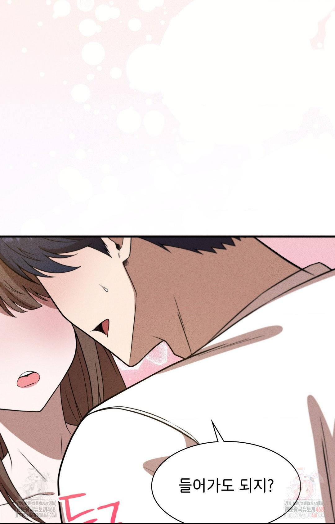 Boyfriend Girlfriend Game Raw - Chapter 5 Page 19