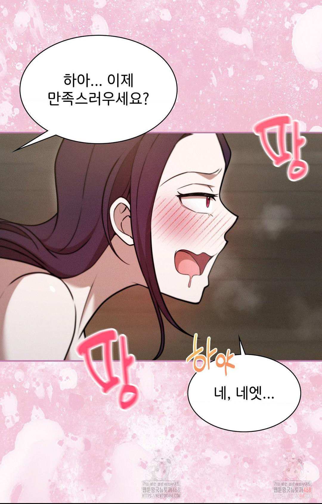 Boyfriend Girlfriend Game Raw - Chapter 7 Page 63
