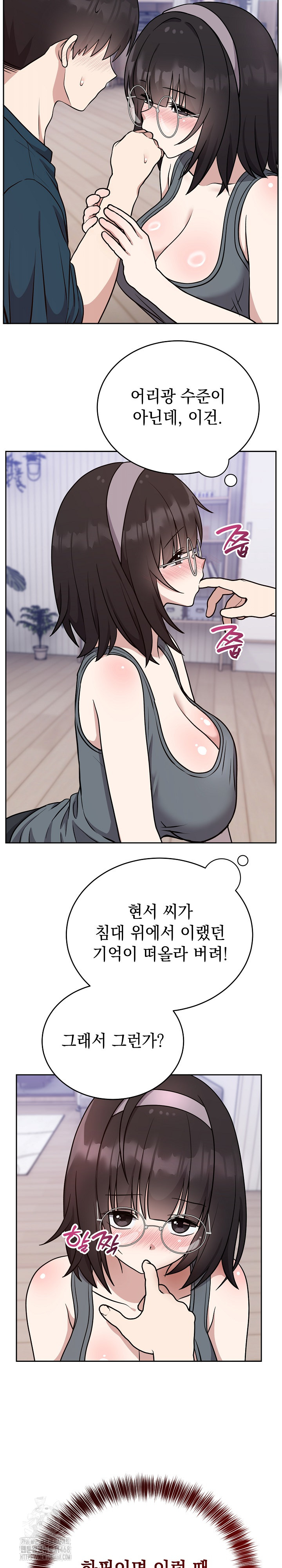 Unspeakable Secret Raw - Chapter 14 Page 12