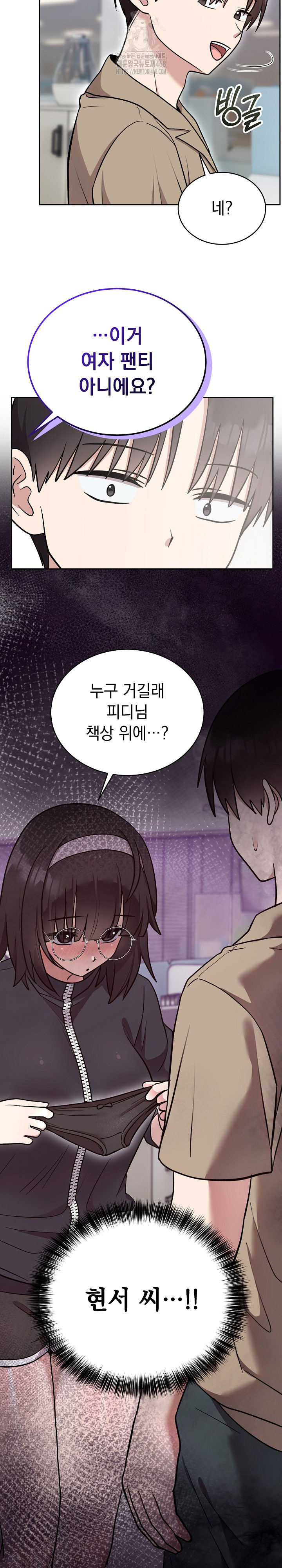 Unspeakable Secret Raw - Chapter 18 Page 30