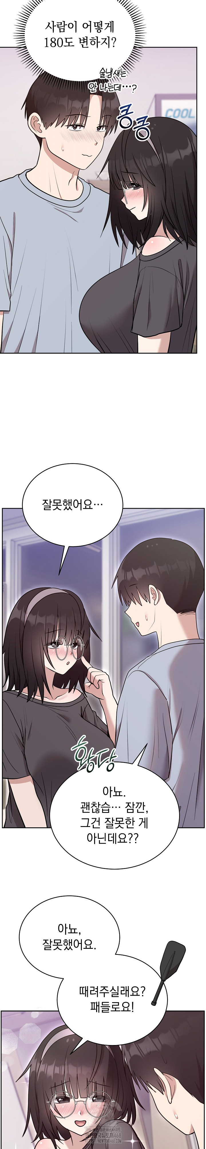 Unspeakable Secret Raw - Chapter 21 Page 21