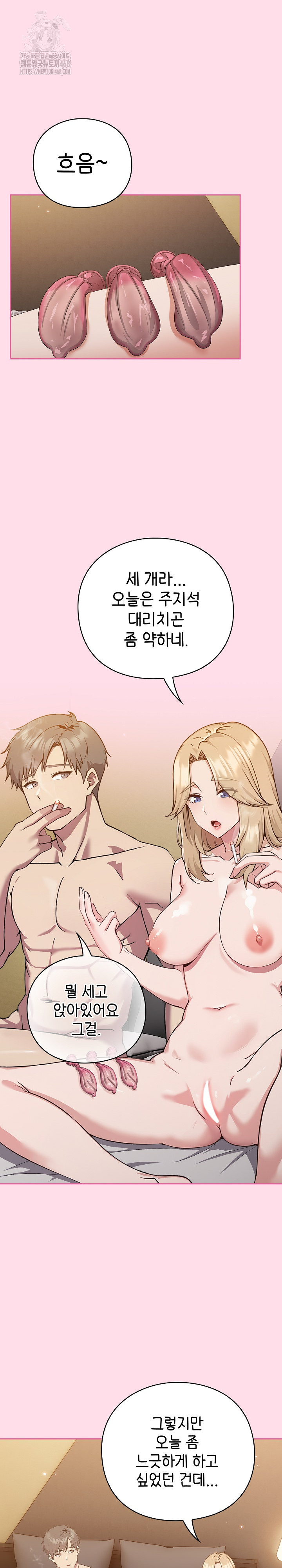 Let’s Play Hooky Raw - Chapter 1 Page 9