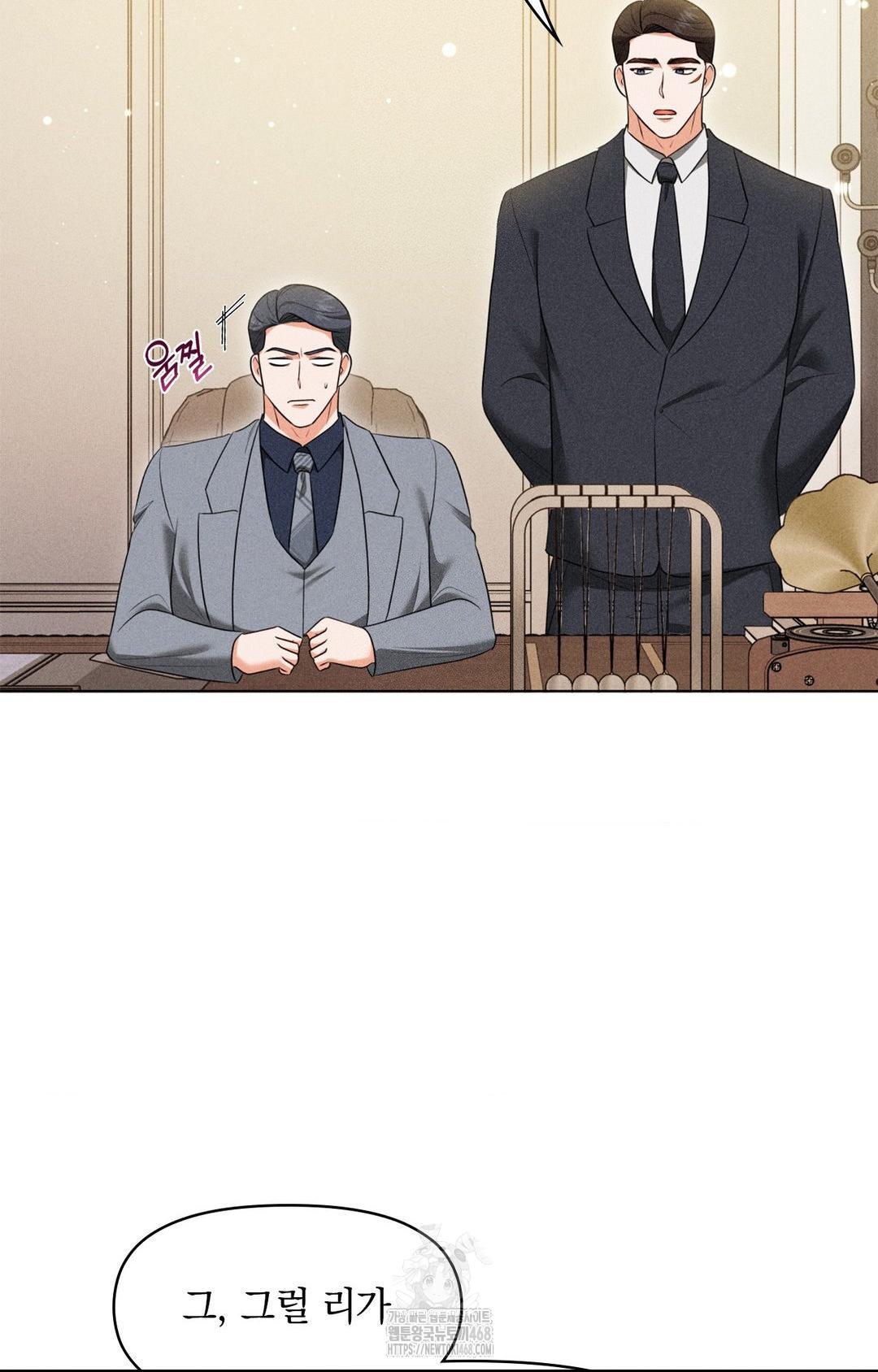 Please Help, Mister Raw - Chapter 9 Page 52