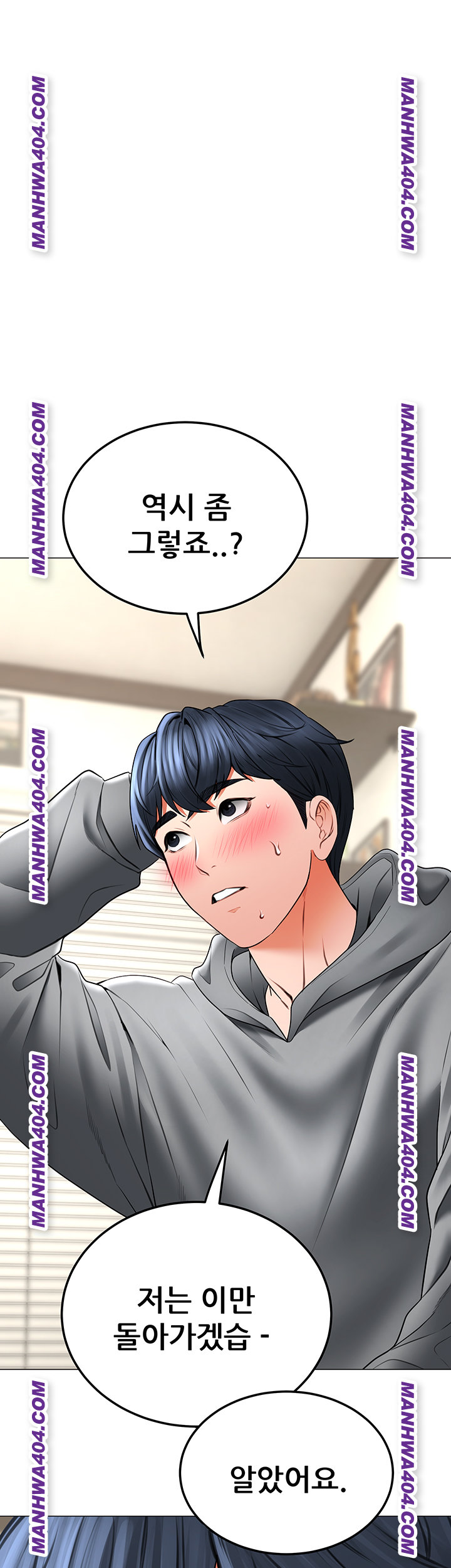 The Inheritor Raw - Chapter 15 Page 22