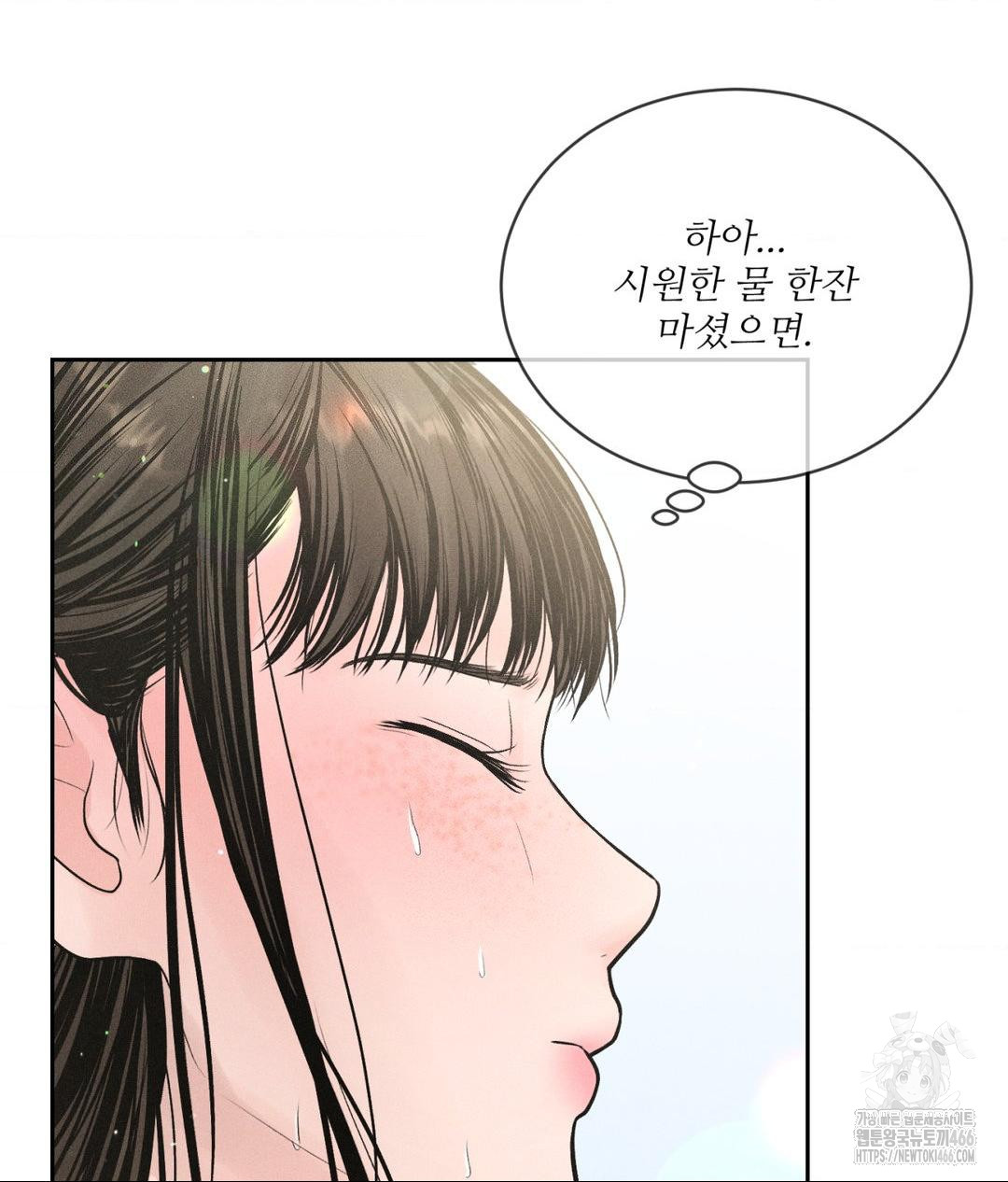 Payment for the Ride Raw - Chapter 1 Page 40