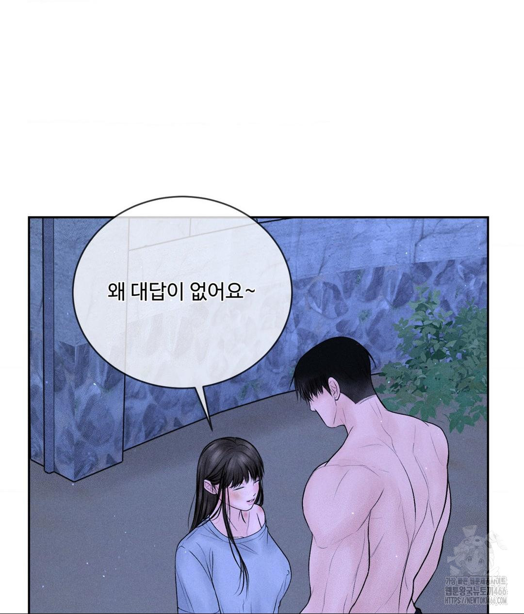 Payment for the Ride Raw - Chapter 10 Page 45