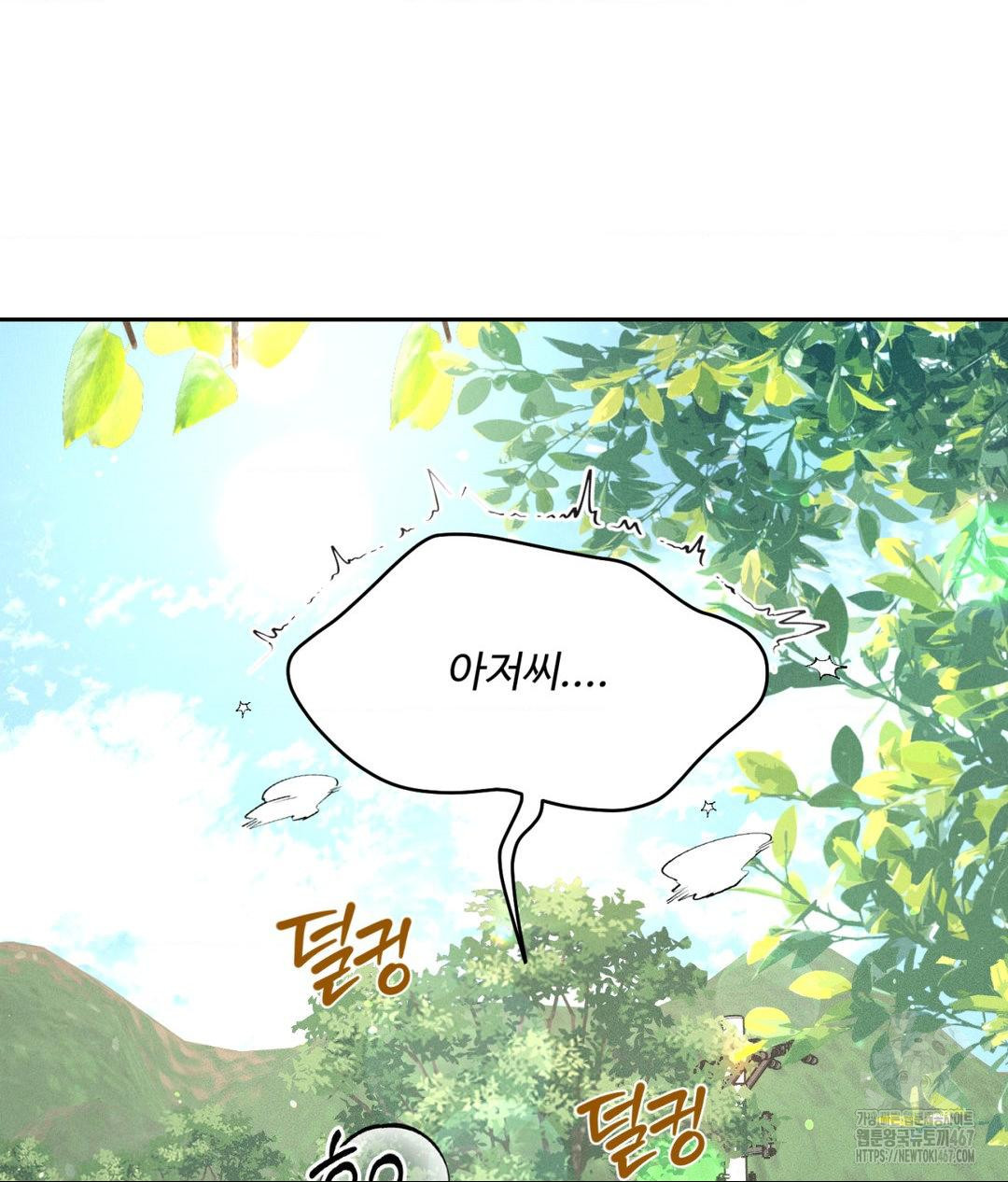 Payment for the Ride Raw - Chapter 14 Page 36