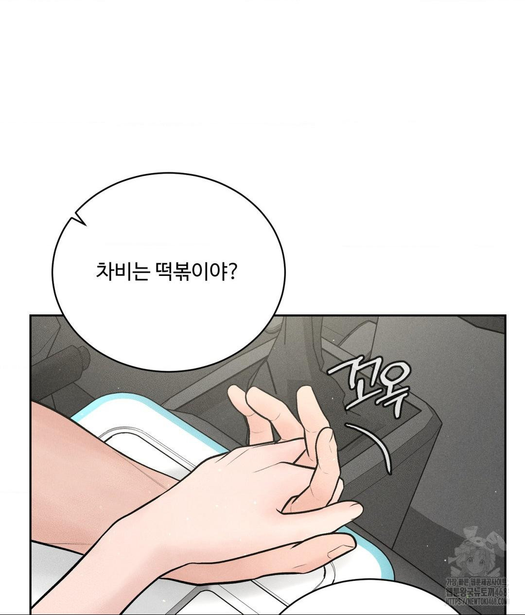 Payment for the Ride Raw - Chapter 15 Page 38