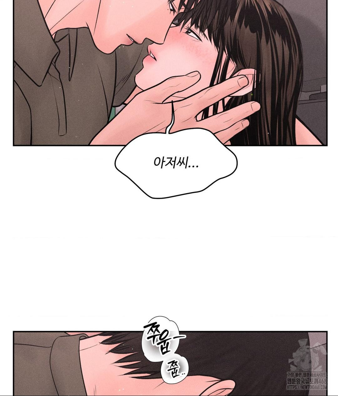 Payment for the Ride Raw - Chapter 16 Page 46