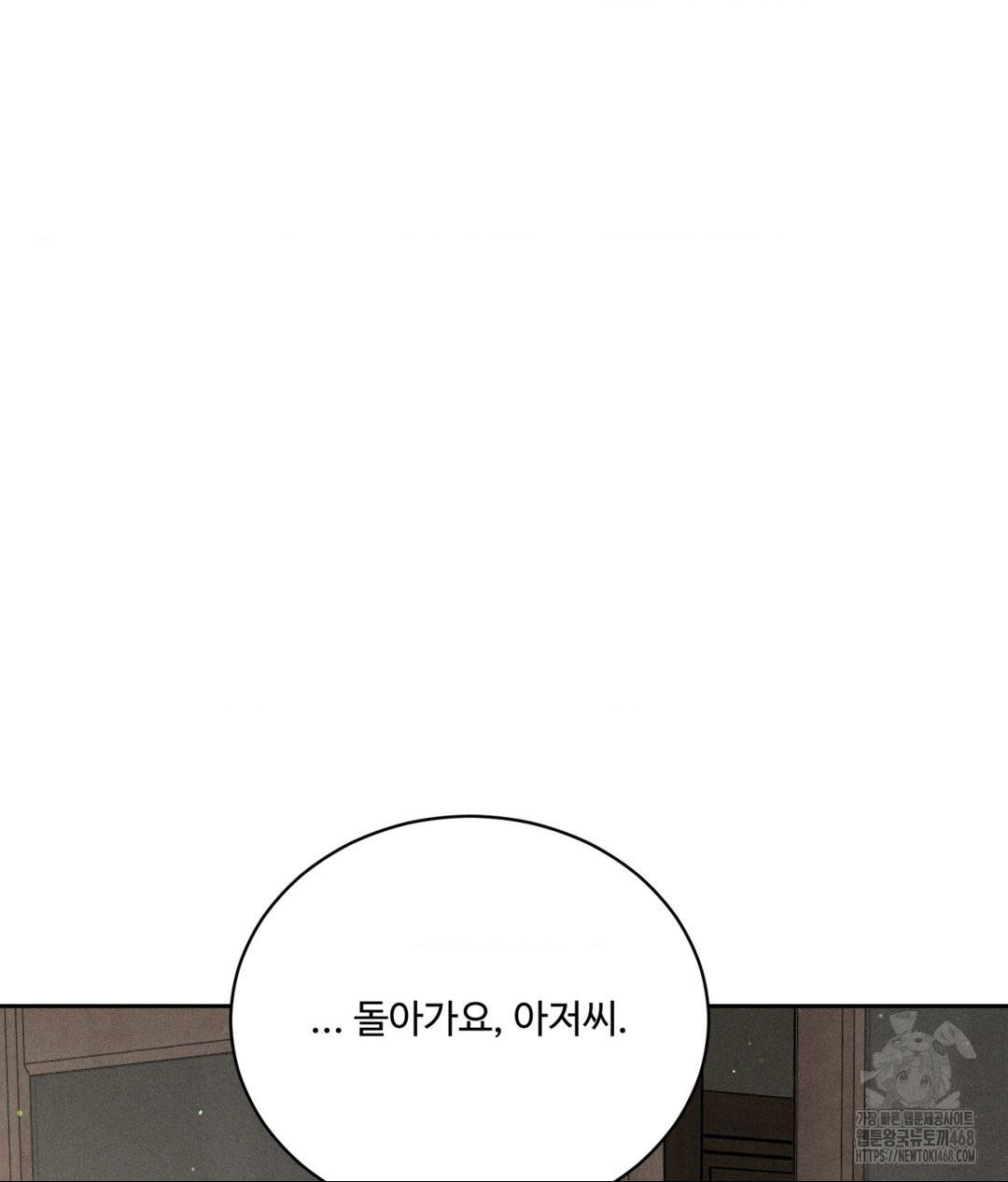 Payment for the Ride Raw - Chapter 19 Page 123