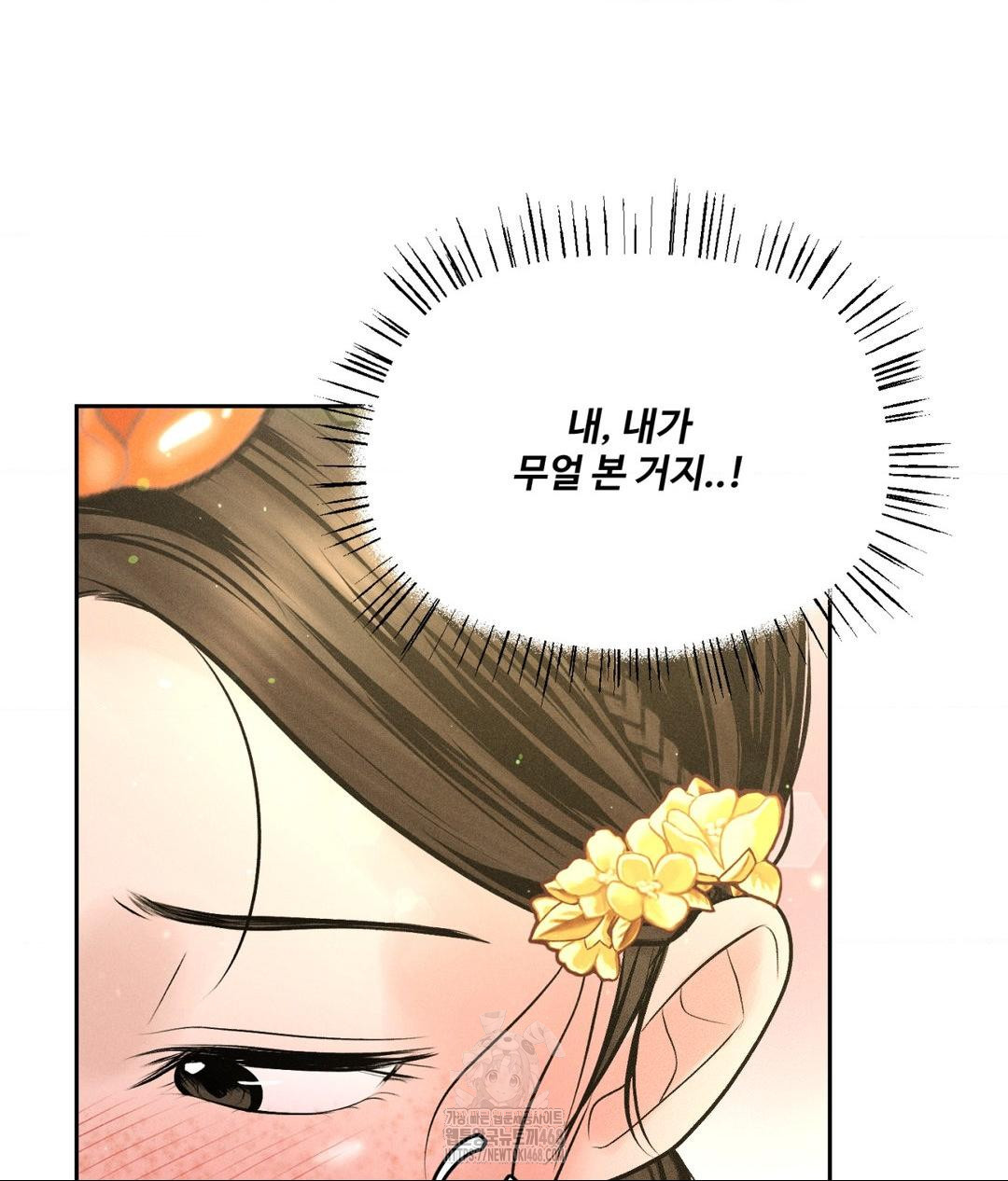 Payment for the Ride Raw - Chapter 29 Page 68