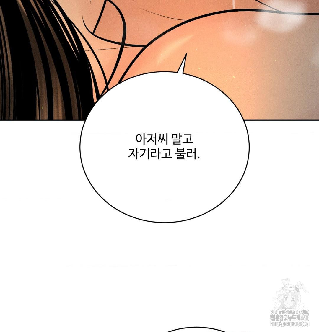 Payment for the Ride Raw - Chapter 40 Page 116