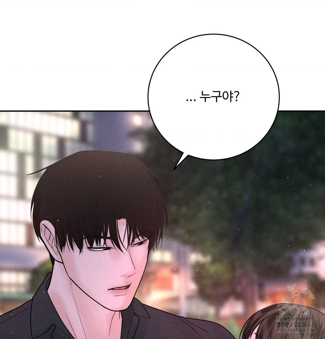 Payment for the Ride Raw - Chapter 40 Page 3