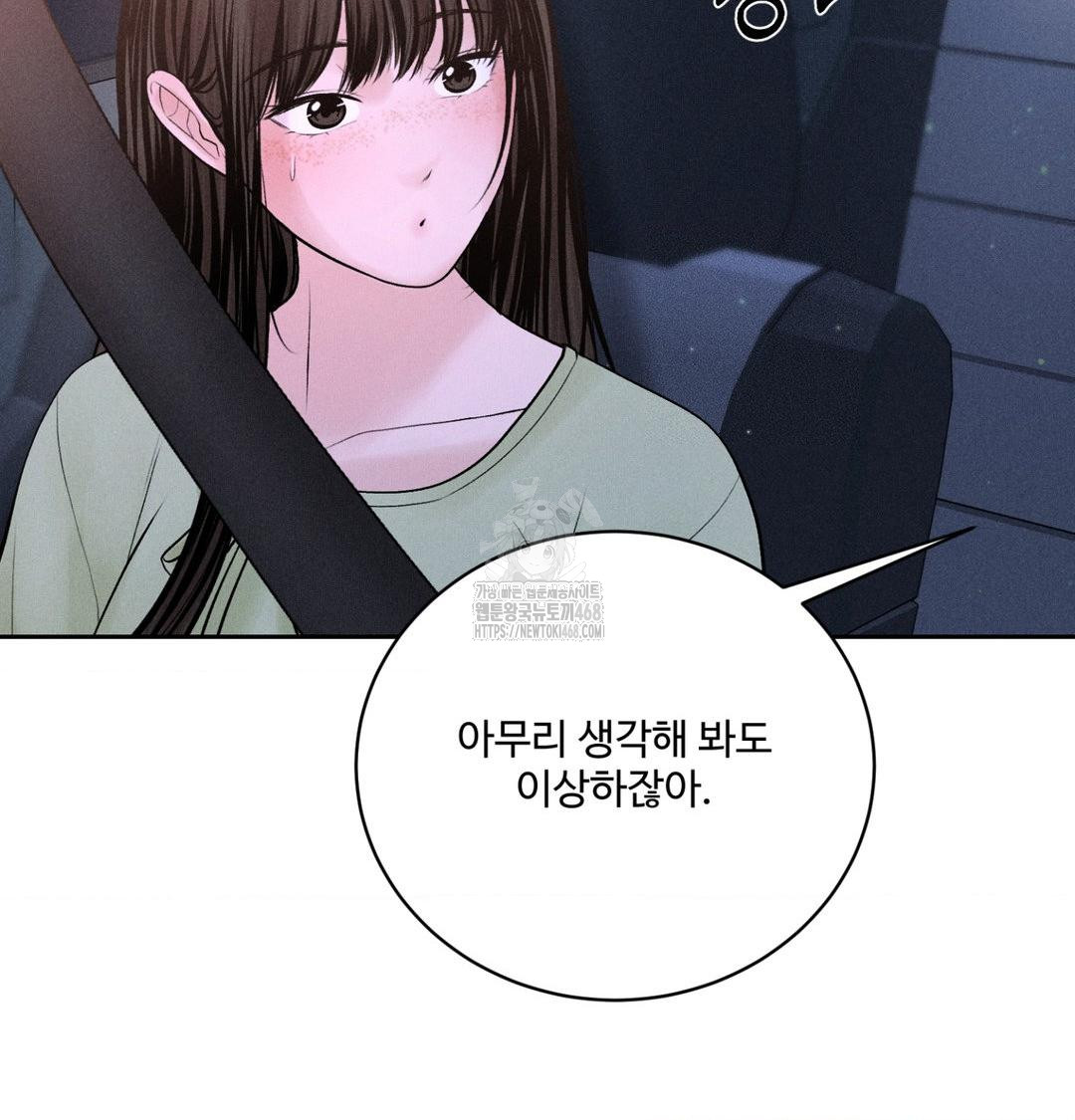 Payment for the Ride Raw - Chapter 40 Page 30