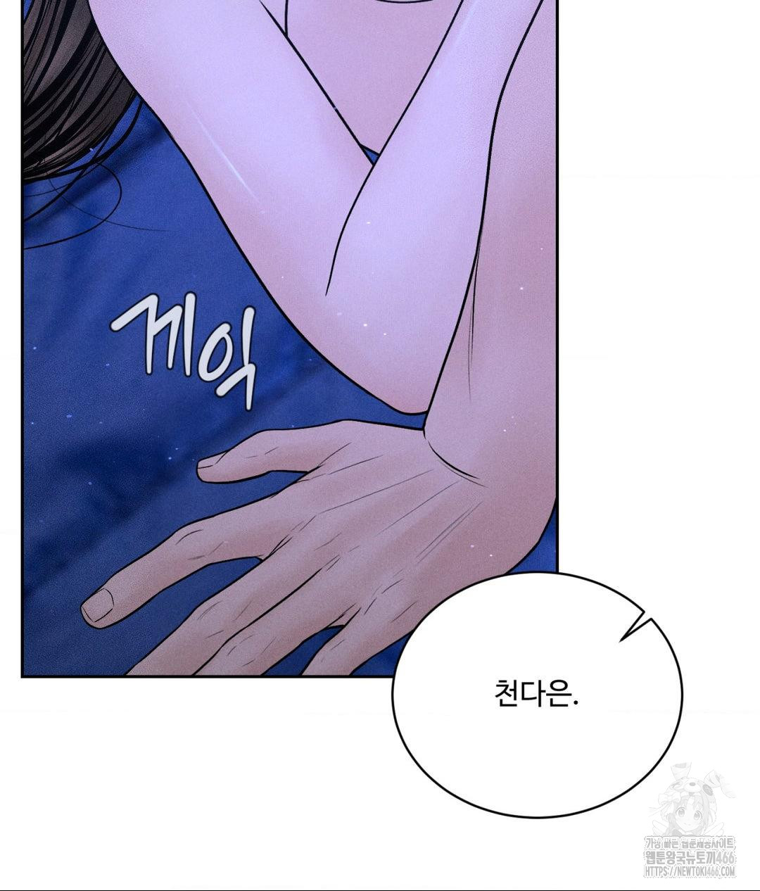 Payment for the Ride Raw - Chapter 5 Page 61
