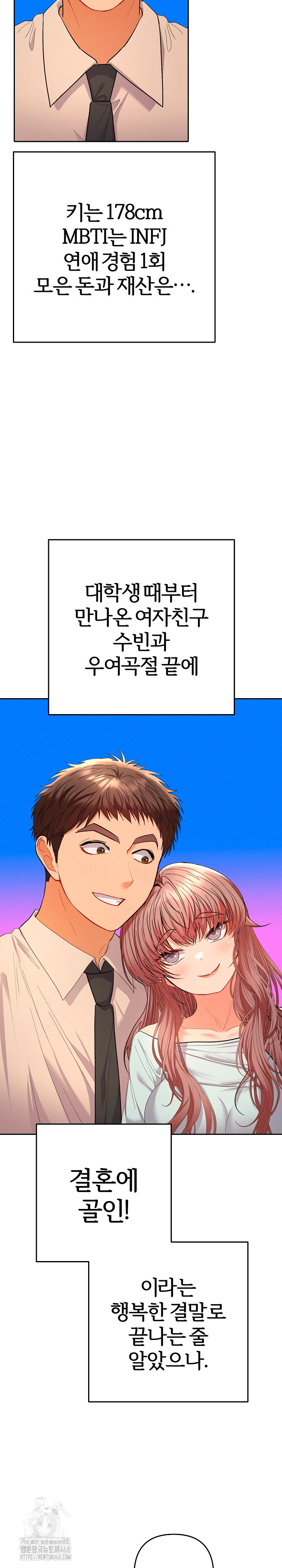 Everyone’s Man Raw - Chapter 16 Page 24
