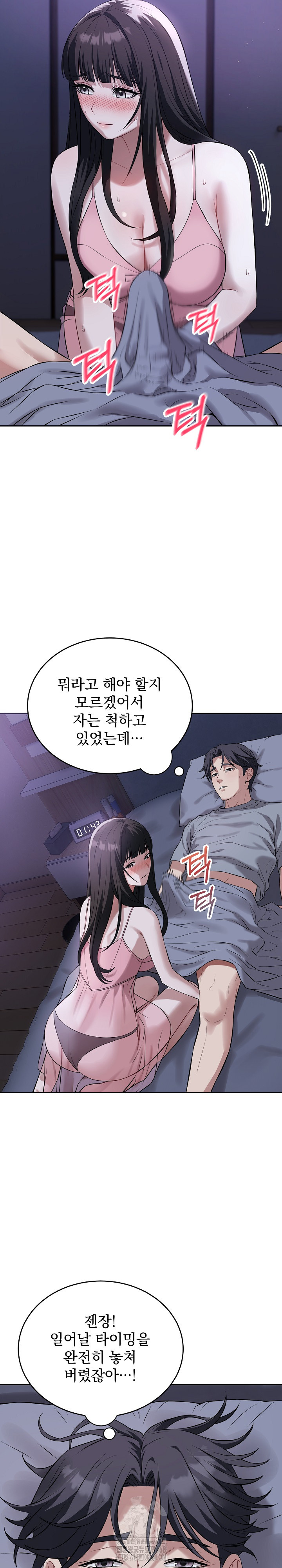 Dad, Cheer Up! Raw - Chapter 6 Page 16