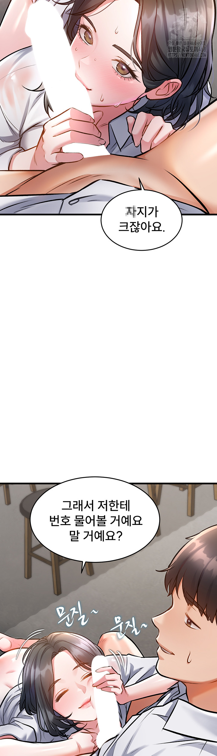 A Theme For Every Building Raw - Chapter 7 Page 38