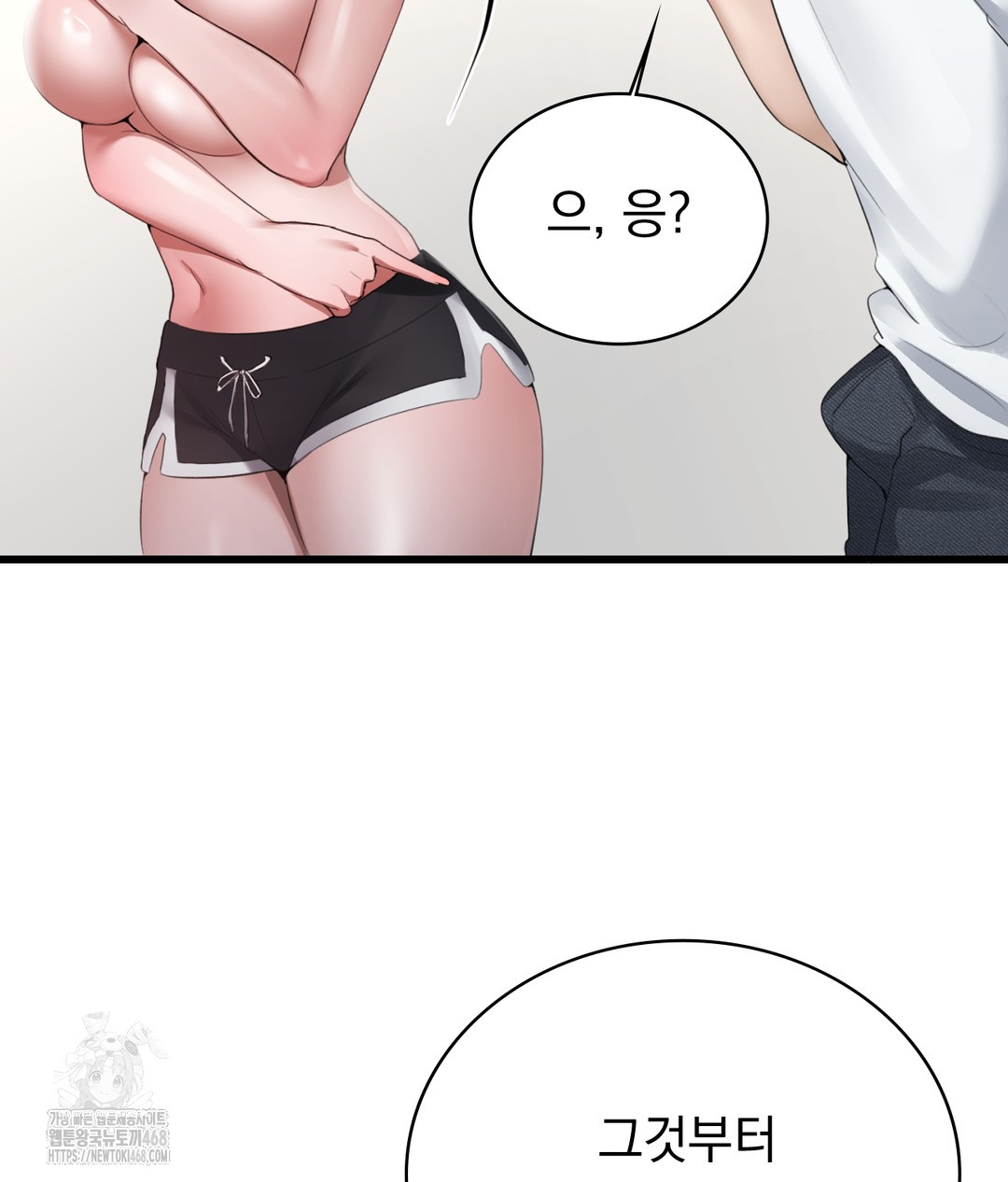 PC Room Girl Raw - Chapter 3 Page 50