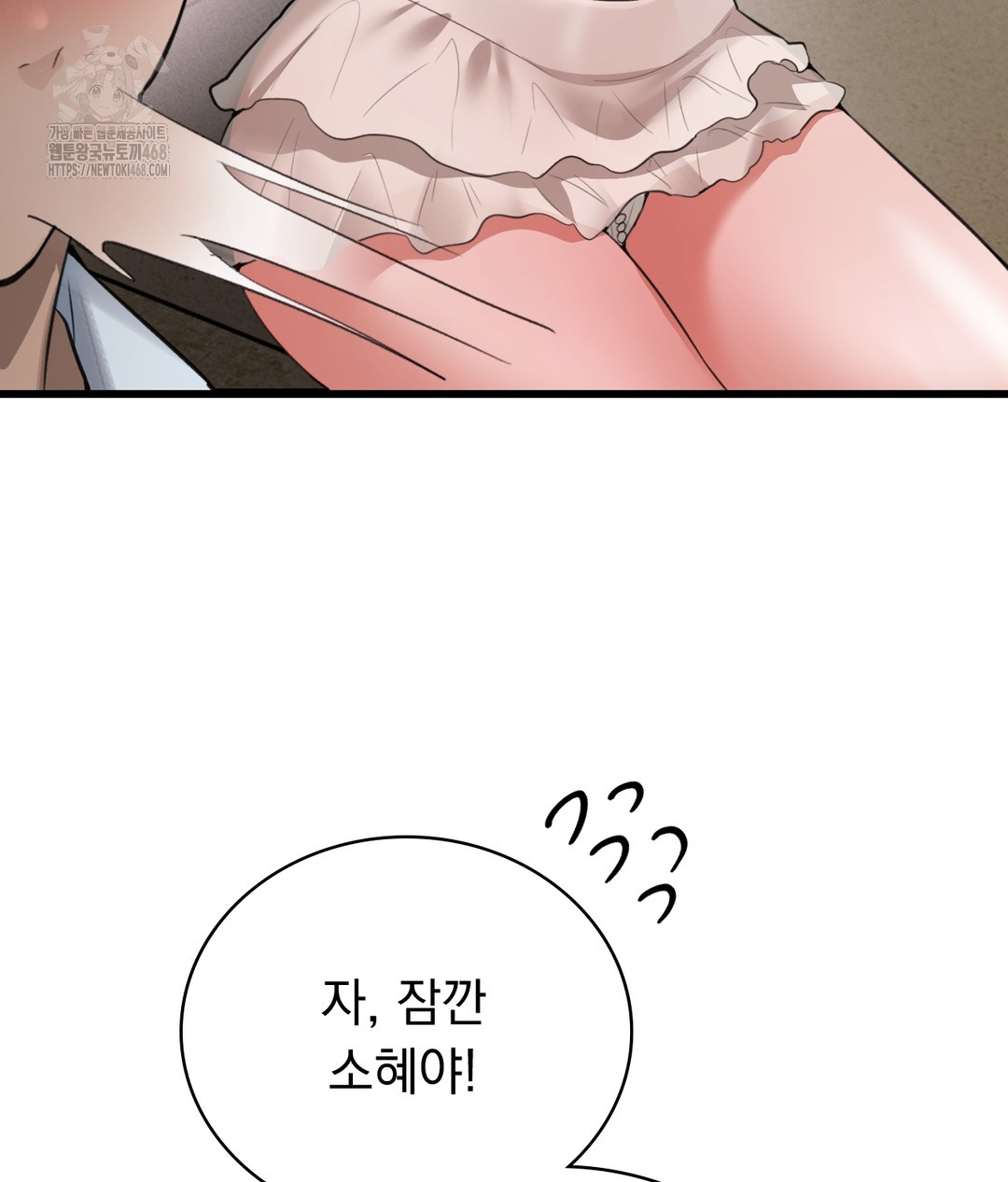 PC Room Girl Raw - Chapter 4 Page 131