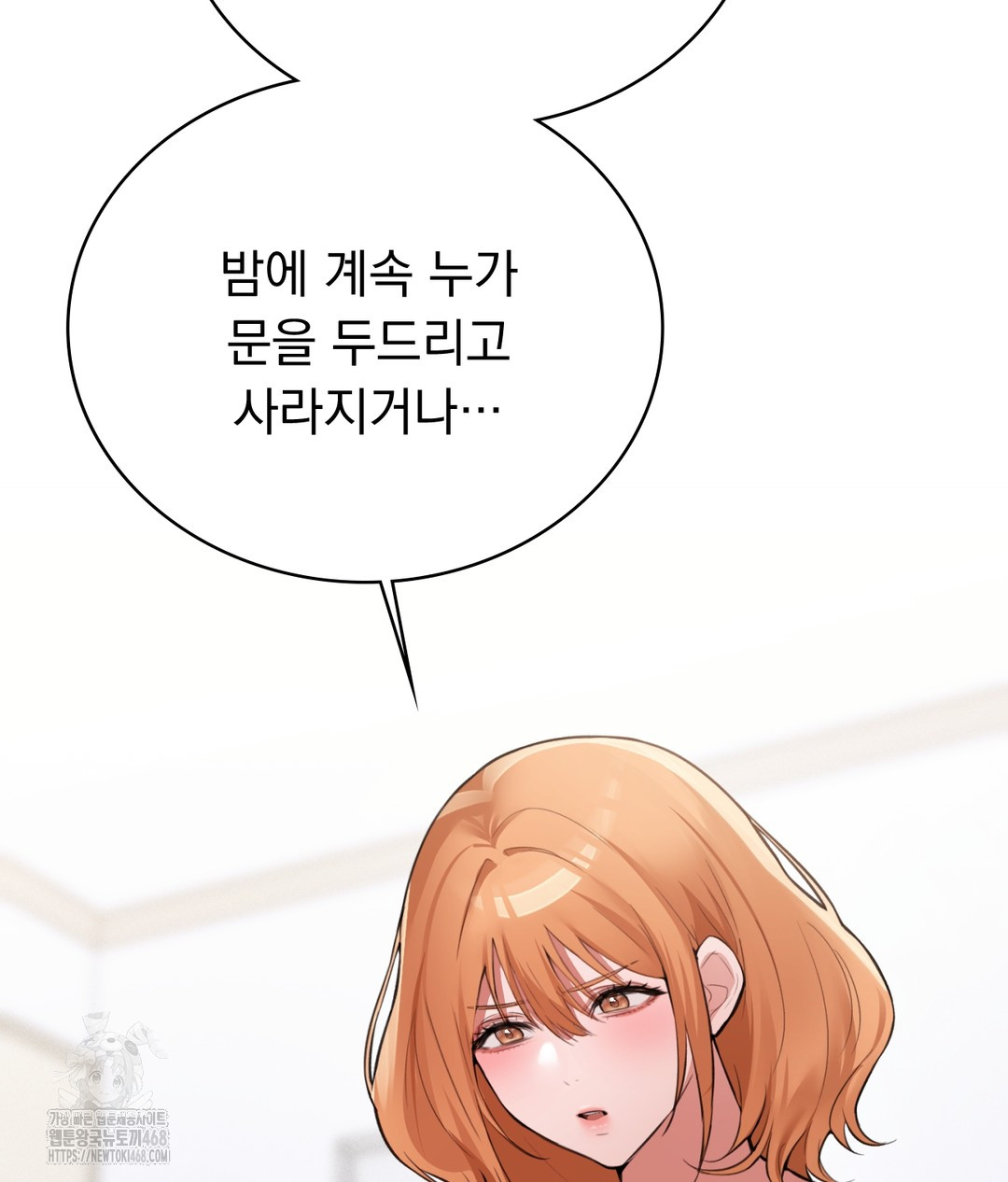 PC Room Girl Raw - Chapter 4 Page 86