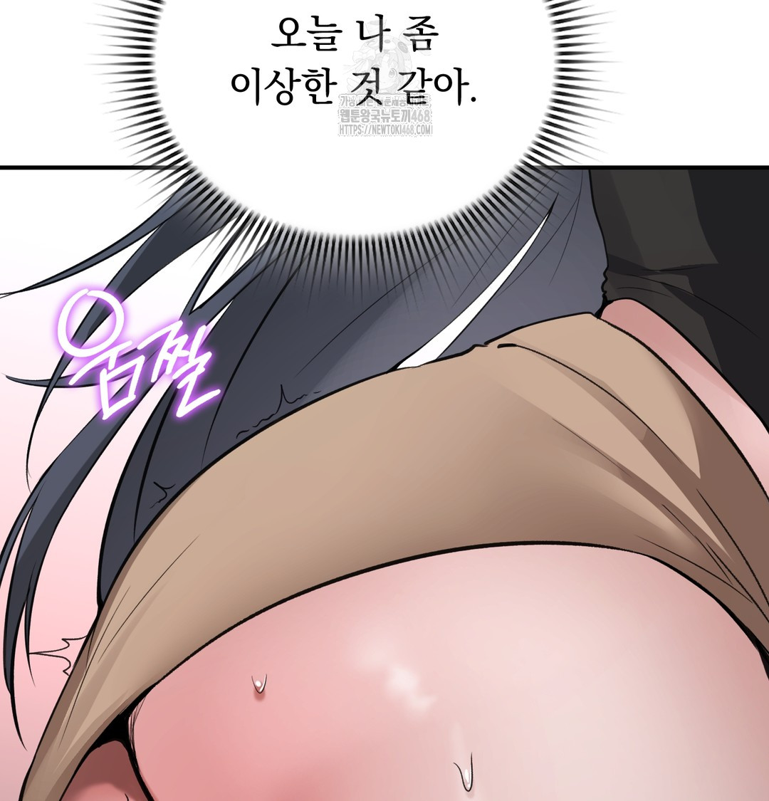 PC Room Girl Raw - Chapter 9 Page 69