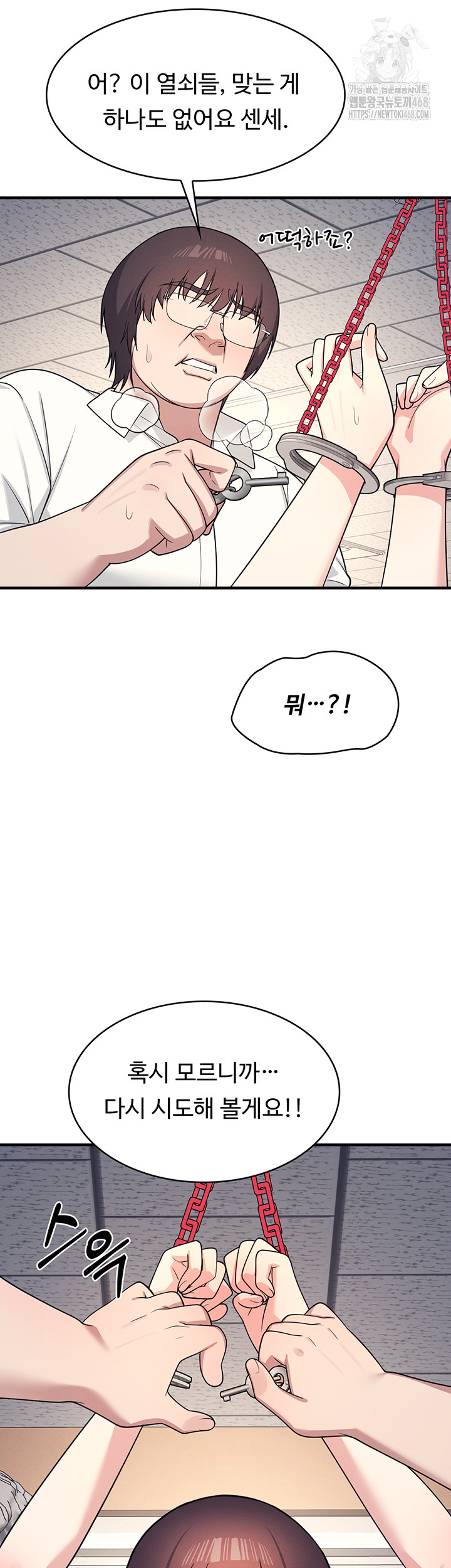Teacher Yunji Raw - Chapter 10 Page 38