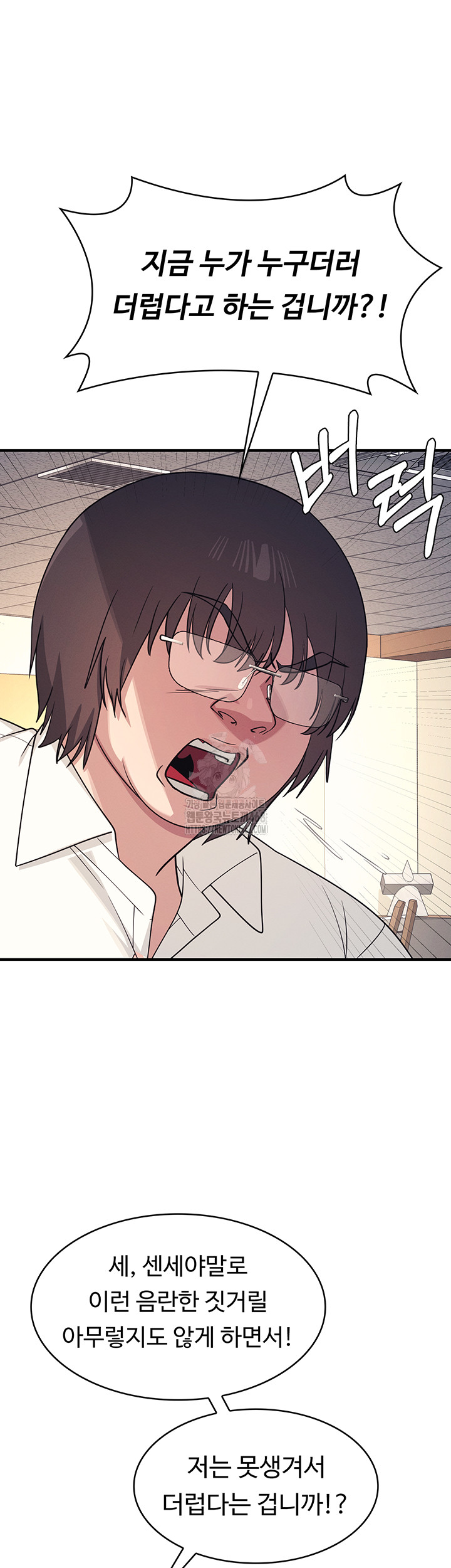Teacher Yunji Raw - Chapter 10 Page 45