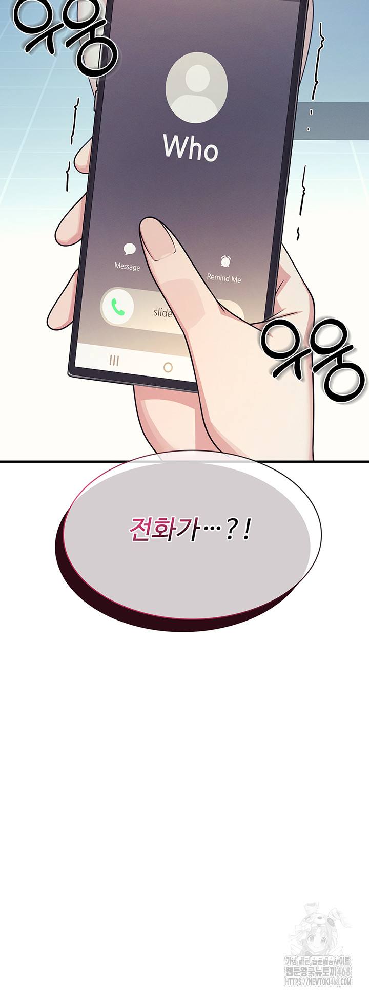 Teacher Yunji Raw - Chapter 8 Page 3