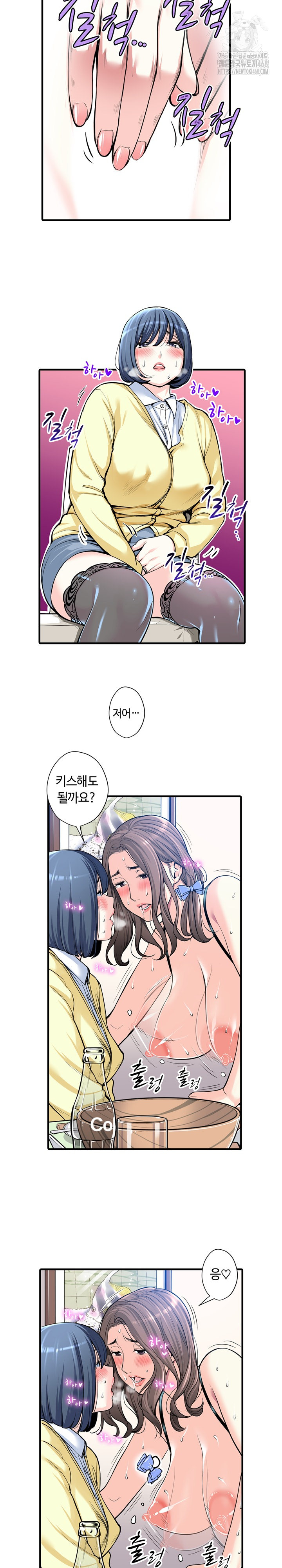 The Married Woman in The Neighborhood Association Was Very Lewd Raw - Chapter 20 Page 9