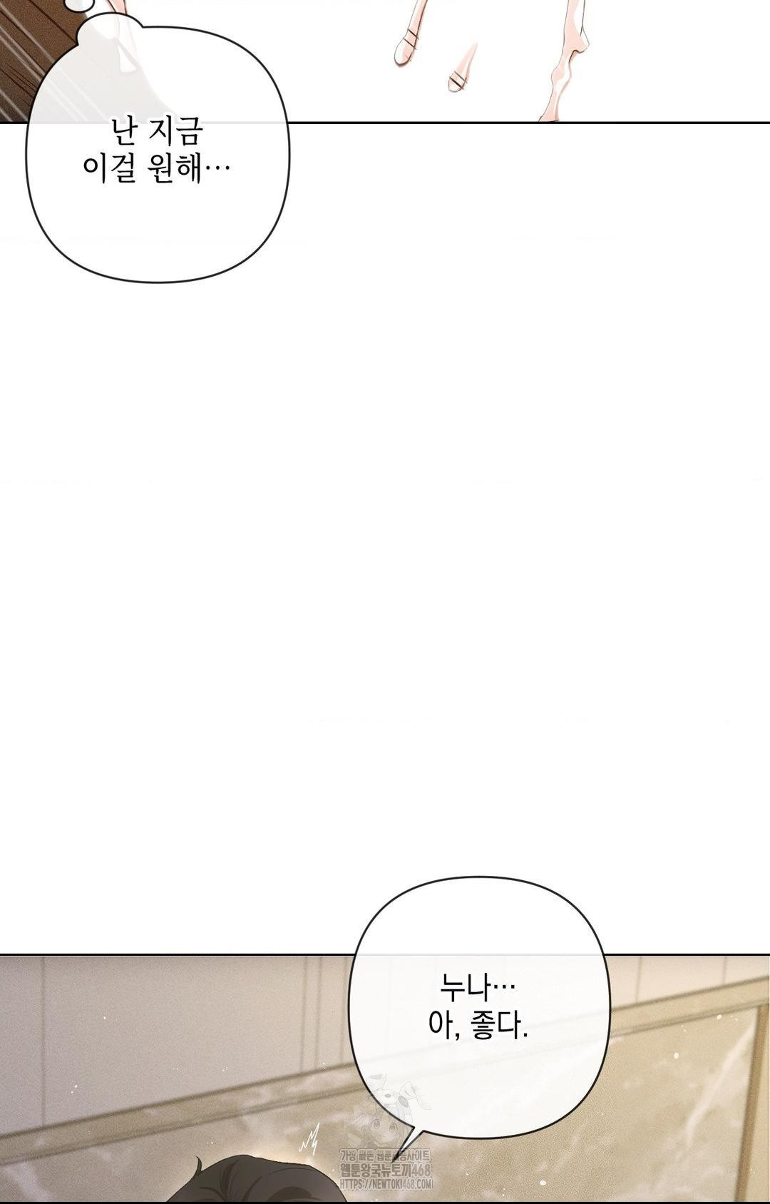 The Harsh Life of Kim Minkyung Raw - Chapter 10 Page 93