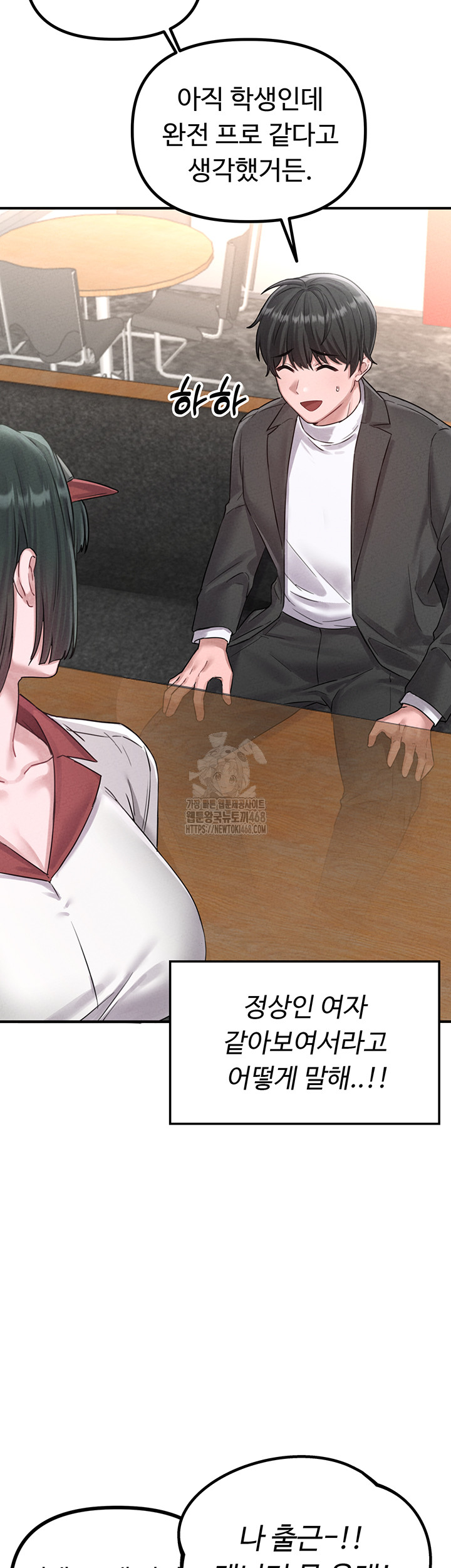 The Reincarnated Man Raw - Chapter 4 Page 27