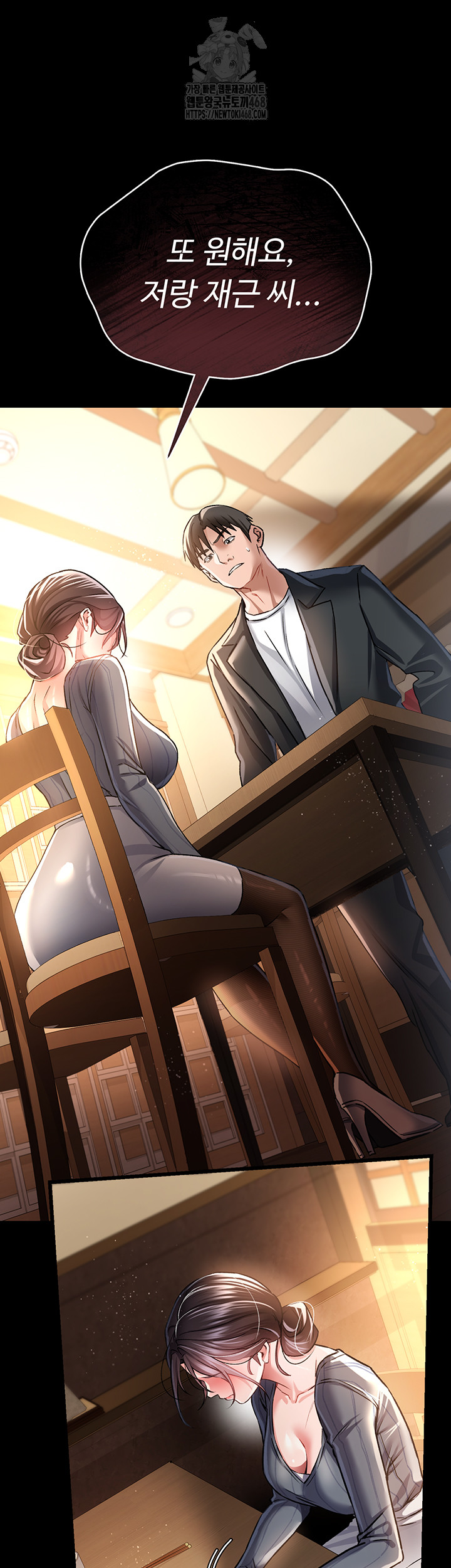 A Dangerous Deal and The Girl Next Door Raw - Chapter 10 Page 52