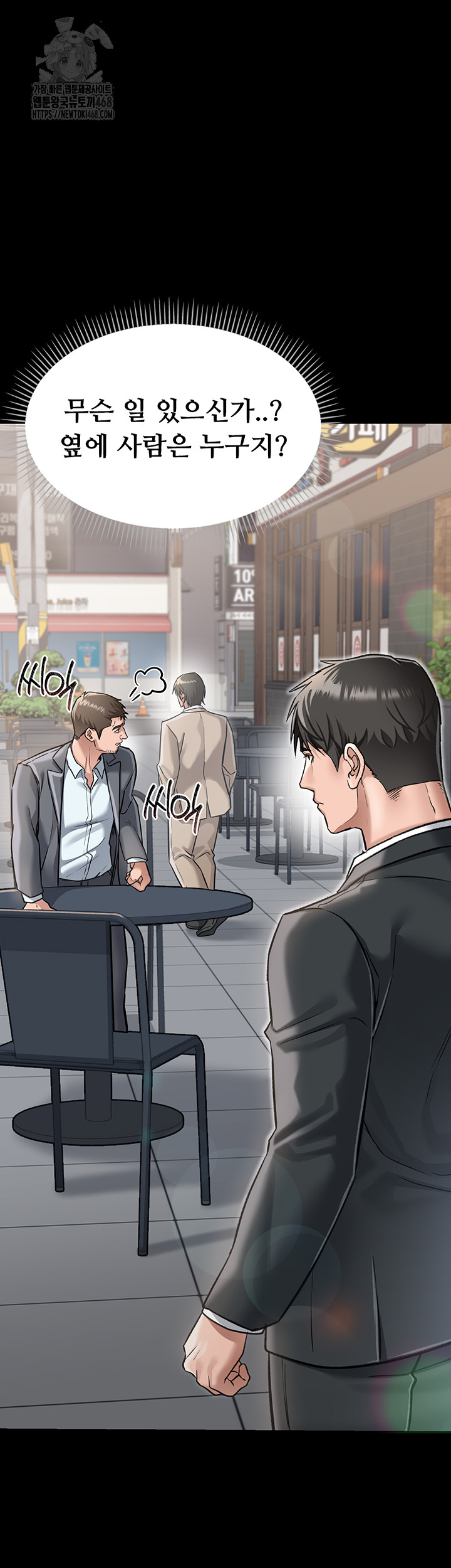 A Dangerous Deal and The Girl Next Door Raw - Chapter 2 Page 36