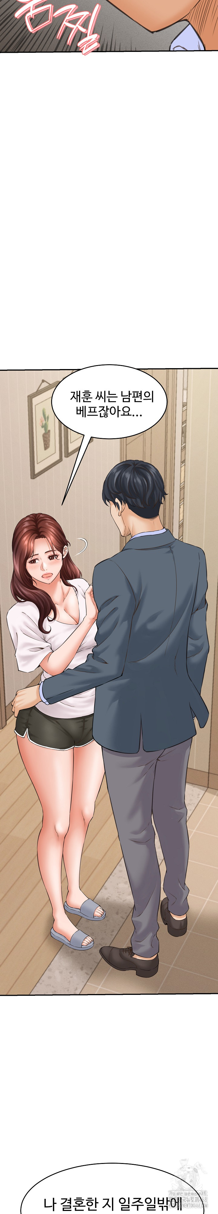 I’ve Come to Share a Secret With My Friend’s Wife Raw - Chapter 2 Page 29