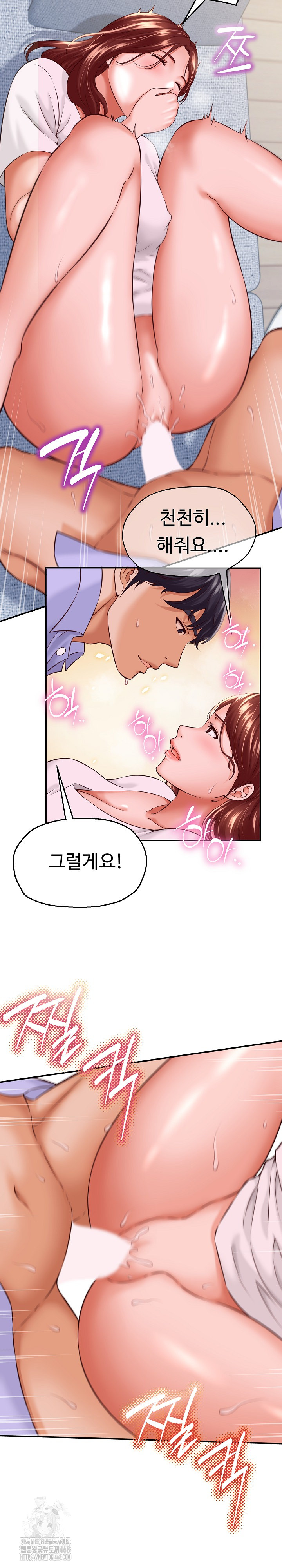 I’ve Come to Share a Secret With My Friend’s Wife Raw - Chapter 4 Page 8