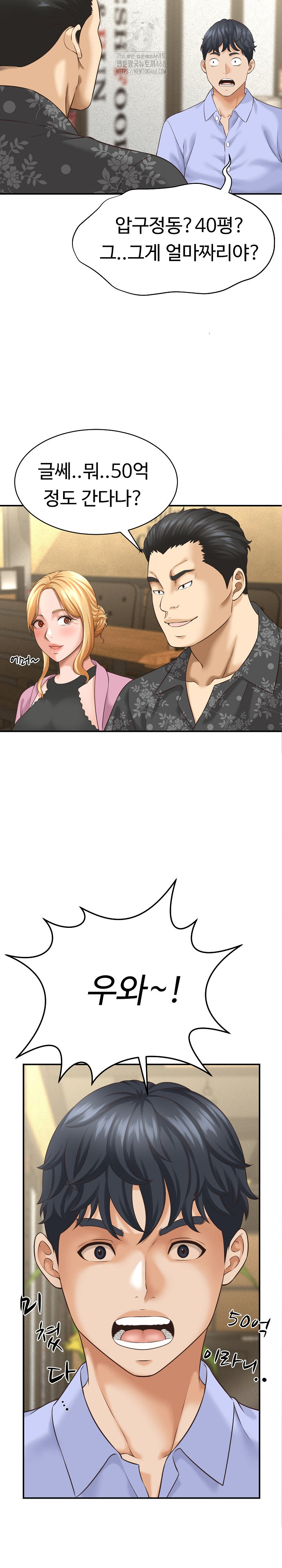I’ve Come to Share a Secret With My Friend’s Wife Raw - Chapter 5 Page 20