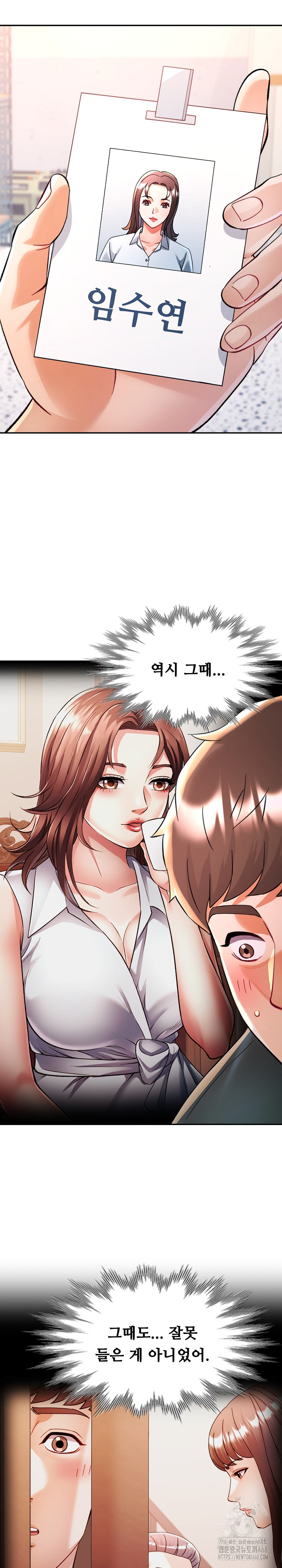 In Her Place Raw - Chapter 100 Page 25