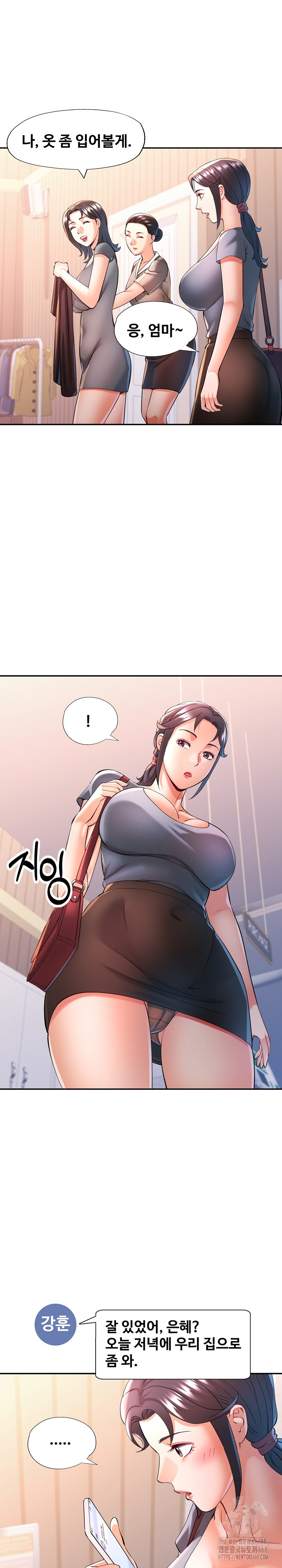In Her Place Raw - Chapter 105 Page 2