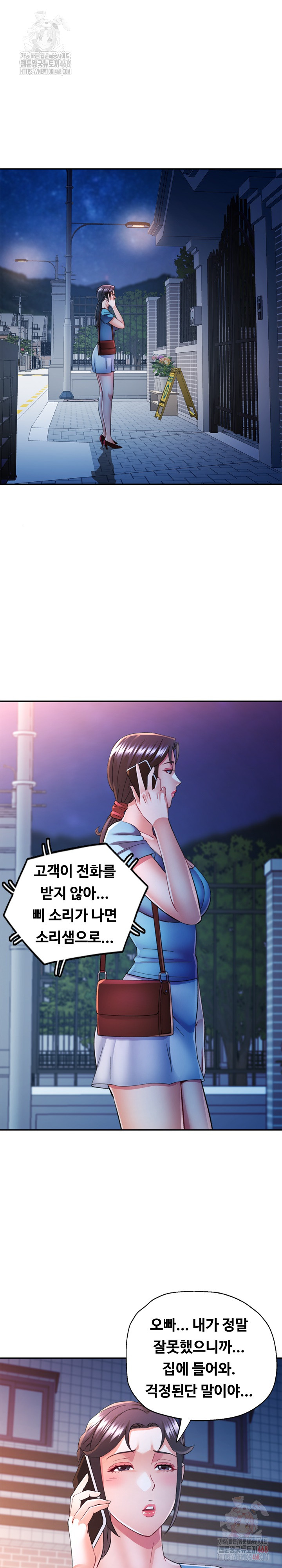 In Her Place Raw - Chapter 107 Page 21