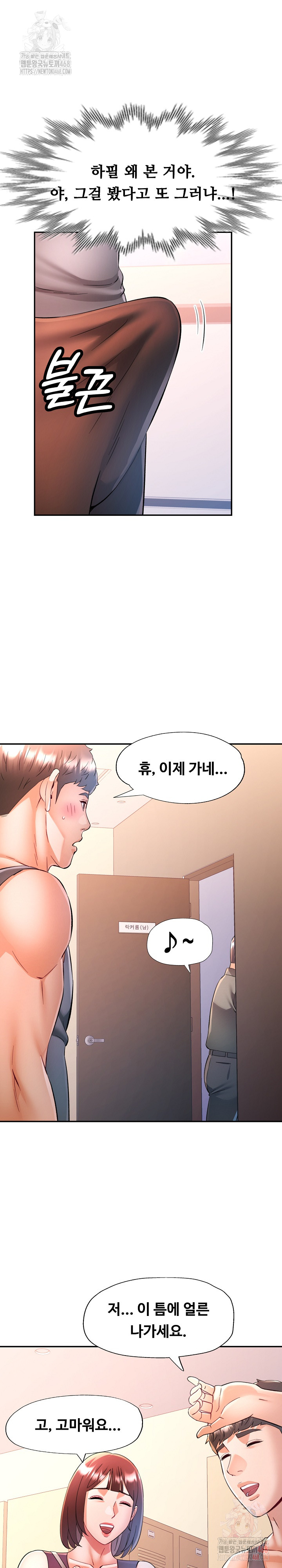 In Her Place Raw - Chapter 110 Page 19