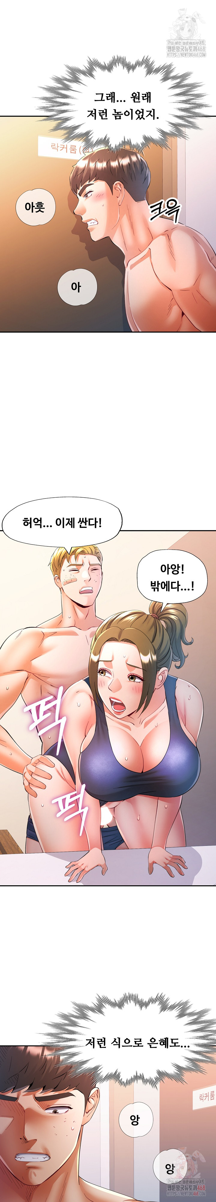In Her Place Raw - Chapter 110 Page 5