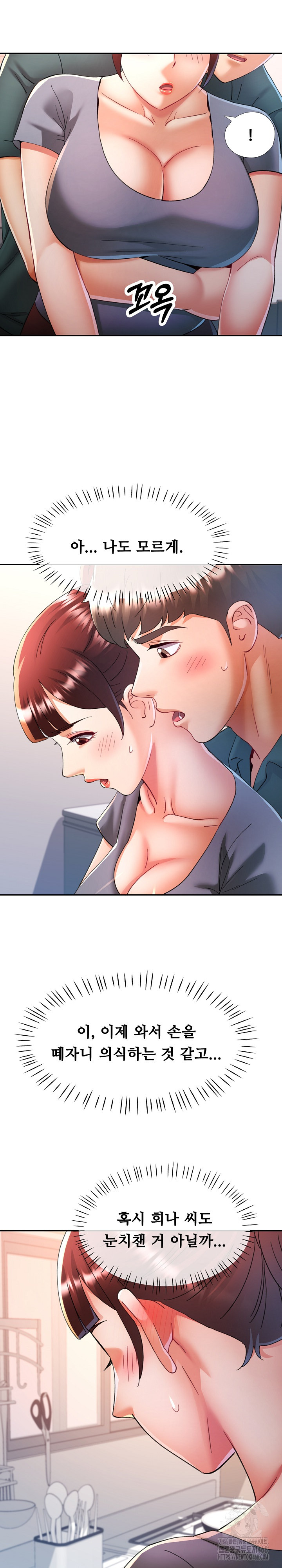 In Her Place Raw - Chapter 117 Page 16