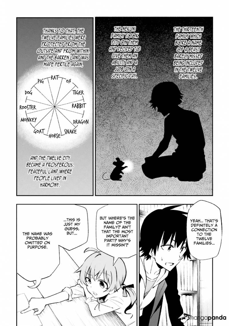 Urami Koi, Koi, Urami Koi. - Chapter 14 Page 26